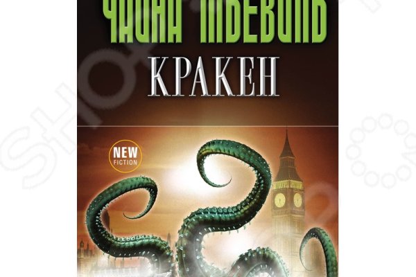 Kraken 14at